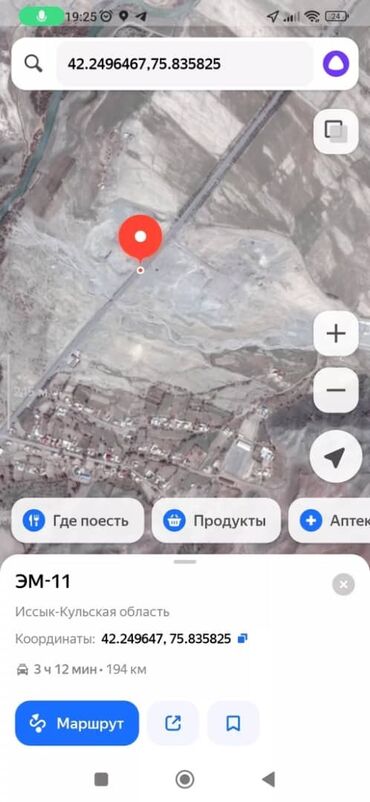 Продажа участков: 2500 соток, Для бизнеса, Красная книга, Договор купли-продажи, Генеральная доверенность — 7