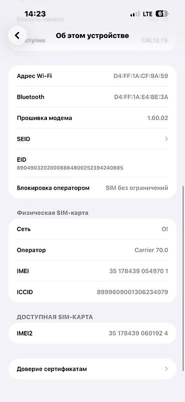 18 iphone: IPhone 17 Pro Max, 256 ГБ Ключевые характеристики: - Модель: iPhone — 2