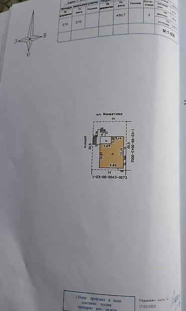 Продажа зданий: Здание, 490 м² — 20