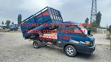 ручной компрессор: Заказать Хендай портер, Вывоз строй мусора, C грузчиком — 1
