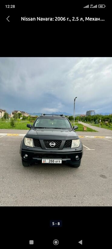 газ 53 рисор: Nissan Navara: 2006 г., 2.5 л, Механика, Дизель, Пикап