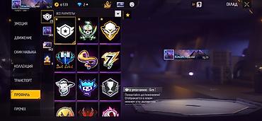 Наборы украшений: Аккаунт Free Fire Основные данные: - Ник: KonoplyaTeaI (на скринах) - — 7