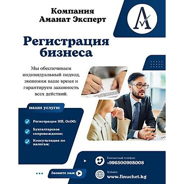 29: Юридические услуги | Финансовое право, Трудовое право | Консультация, Аутсорсинг — 1