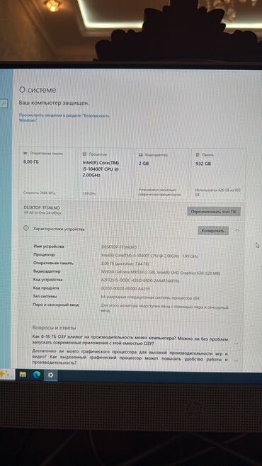 Принтеры: Intel Core i5-10400T prosessoru və 8 GB RAM-a malik bu "All-in-One"