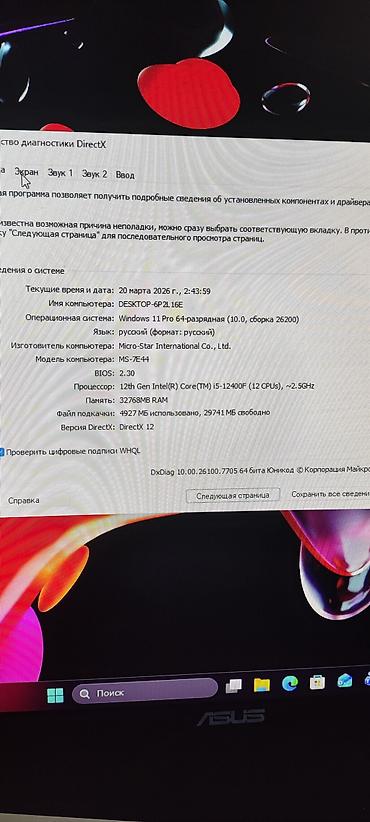 Другие аксессуары для компьютеров и ноутбуков: Продаю компютер и все переферии — 13