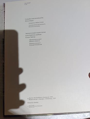 Bədii ədəbiyyat: Tahir Salahov – bədii albom kitabı - Nəşriyyat: Aurora Art — 2