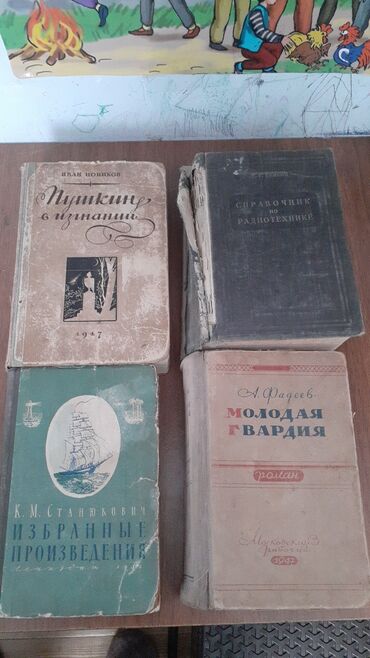 Digər kitablar və jurnallar: Çoxlu sayda kitablar var.Rus dilində povestlər və romanlar.Qiymətlər — 4