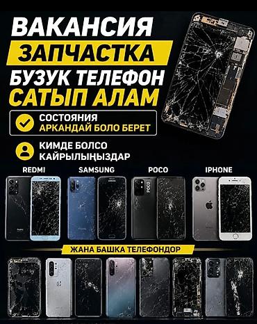 андройт монитор: Скупка не рабочих телефон — 1