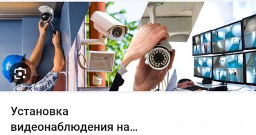 сигнализации установка: Электрик | Установка счетчиков, Установка стиральных машин, Монтаж видеонаблюдения 3-5 лет опыта