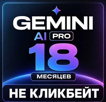Официальное оформление подписки на 18 месяцев с гарантией на весь