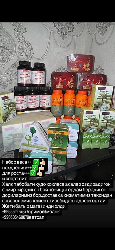 Всеее по нижууу рынкааа🔥🔥🔥🔥🔥 Город Ош отправки по всему Кыргызстану — 1
