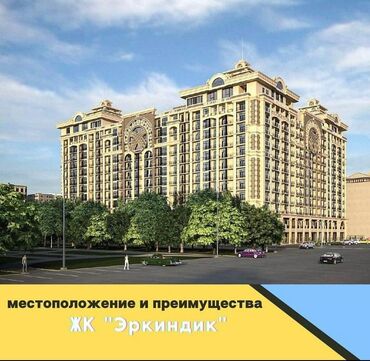 2 комнаты, 87 м², Элитка, 10 этаж, Без ремонта