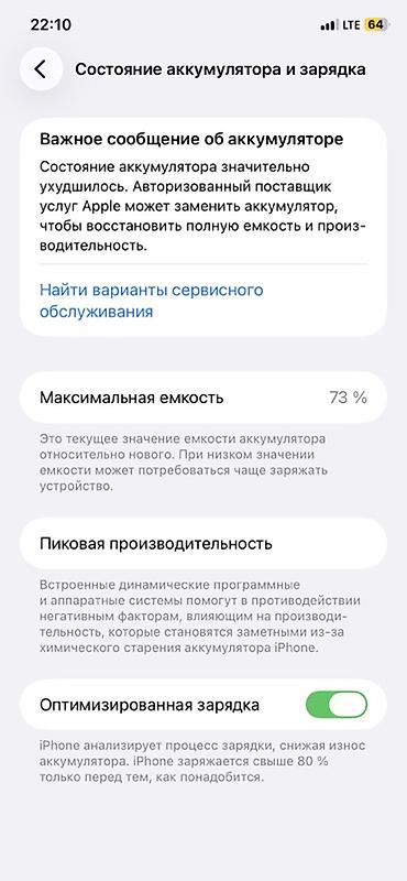 платы куплю: IPhone 11, Б/у, 128 ГБ, Белый, Чехол, 73 % — 4