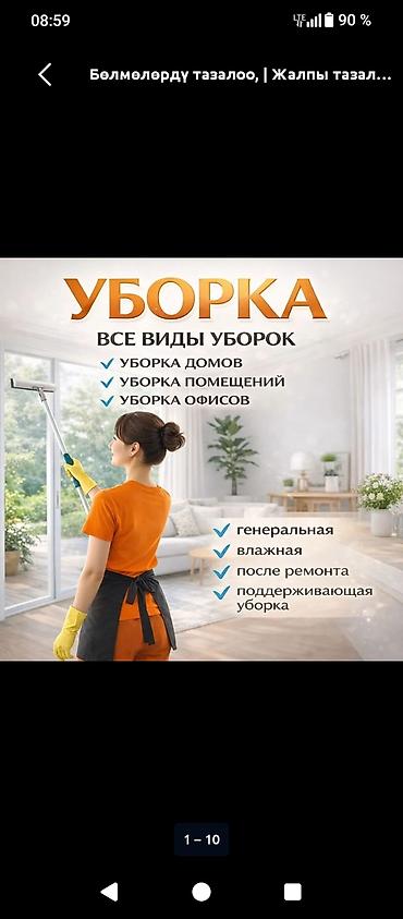 aura roboclean: Уборка помещений, | Генеральная уборка, | Дома — 1