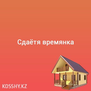 долгосрочная аренда кв: 2 комнаты, Собственник, С мебелью частично