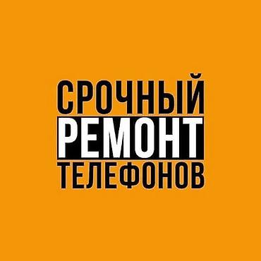e 303: Срочный ремонт телефонов Профессиональный сервис оперативного — 1