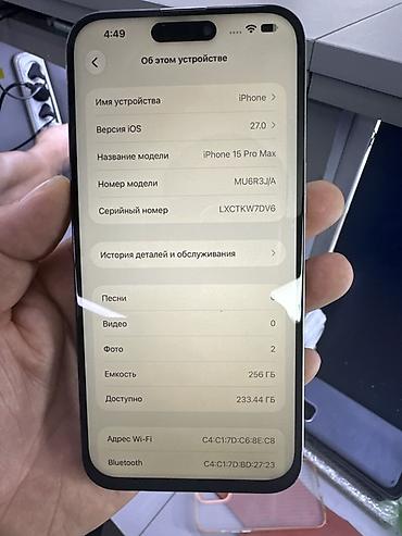 12 pro maz: IPhone 15 Pro Max, 256 ГБ, цвет светлый (Titanium). Характеристики и — 2