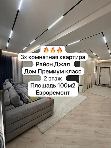 Продажа квартир: 3 комнаты, 100 м², Средний Джал Элитка, 2 этаж, Евроремонт — 1