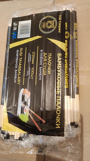 Другие упаковочные товары: 📦 Новинка от TGR! 🌿 Бамбуковые палочки для сушки – 100 пар 🔸 — 5