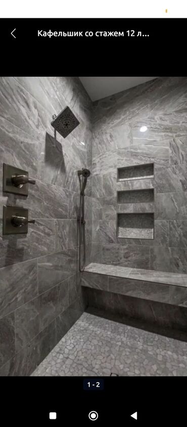 Укладка плитки: Подготовка стен для укладки, Подготовка стен для грунтовки, Резка плитки | Керамогранитая плитка, Мозаичная плитка, Стеклянная плитка | Вертикальная укладка, Диагональная укладка, Горизонтальная укладка Больше 6 лет опыта — 23