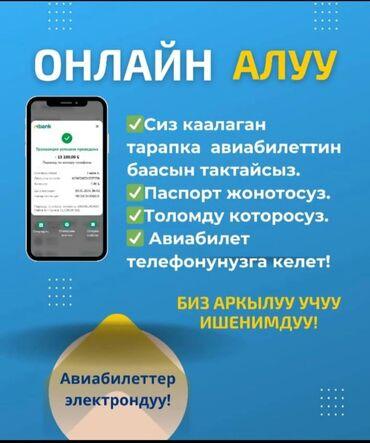 агентство по трудоустройству бишкек: Авиабилеты онлайн по всем направлениям 
ватсапп