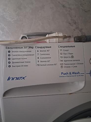 indesit: Стиральная машина Indesit Innex (фронтальная загрузка) - Загрузка: 5 — 4