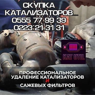 ats cup: Катализатор сатып алабыз, эн кымбат баада катализатор, Куплю Скупка — 1