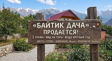 полки в аренду: Продается 2-этажная дача с видом на горы! Коммуникации: Вода круглый — 1