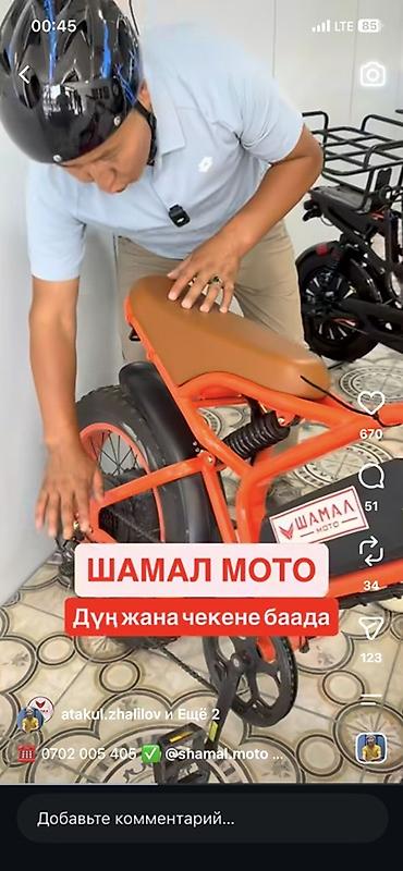 кастом мото: Электровелосипед (фэт-байк) обмен на телефон запас хода 50 км — 4