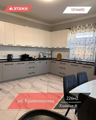 Продажа домов: Дом, 226 м², 6 комнат, Агентство недвижимости — 1