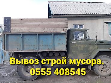 оценкованный лист: Вывоз строй мусора — 5