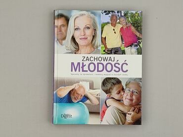 Book, genre - Educational, condition - Perfect