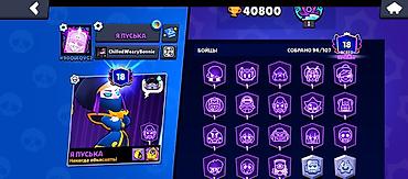 Другие видеоигры: Аккаунт Brawl Stars - Создан в 2020 году. Внутриигровая статистика — 14