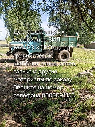 тягачи купить: Заказать Камаз, Доставка щебня, угля, песка, чернозема, отсев — 2