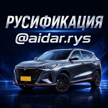 монитор авто: Русификация авто, Китай, Универсальный — 1
