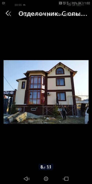 Другие виды отделочных работ: Больше 6 лет опыта — 29