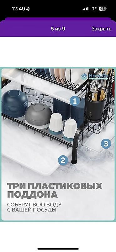 drying rack: Продаю сушилку для посудыпочти в новом состоянии всё — 4