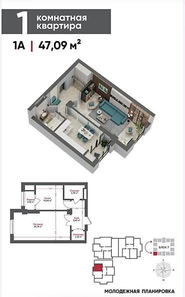 106 серия квартир: 1 комната, 46 м², Элитка, 8 этаж — 1