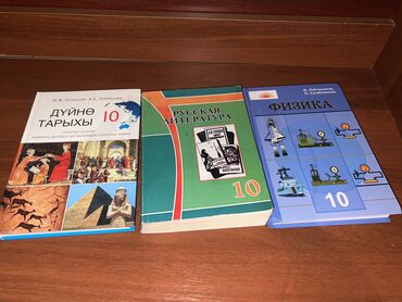 Башка китептер: Каждая по 200с, как новая, в отличном состоянии