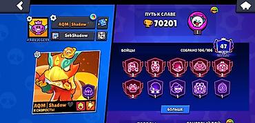 ea play: Игровой аккаунт Brawl Stars Основное: - 70 201 трофей - Уровень — 6