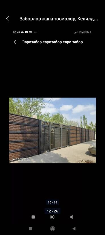 Бетонные еврозаборы: Евро забор орнотобуз. сапатына кепилдик берилет. кооз евро тосмо — 19