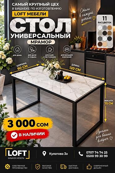мебель в кабинет: ❗АКЦИЯ❗2600сом ЛЮБОЙ цвет ОПТ Цены 120×60 140×70 140×80 В НАЛИЧИИ И НА — 3