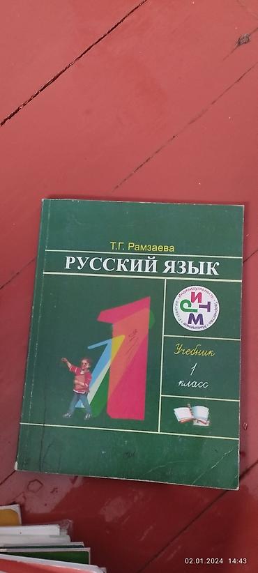 solutions elementary: Математика за 3 класс две части Моро 2 класс. математика за 1 класс — 4