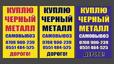 arsenal computer: Услуга: закупка черного металлолома. Описание: - Покупаем черный — 2