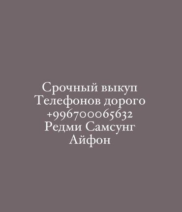 айфоны телефон: Масло б/у только хорошие нужны!!! Самсунг редми айфон На ватсап