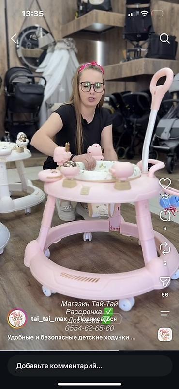 Детские ходунки-каталка 2-в-1 - Тип: многофункциональные ходунки с at lalafo.kg Детские ходунки-каталка 2-в-1 - Тип: многофункциональные ходунки с