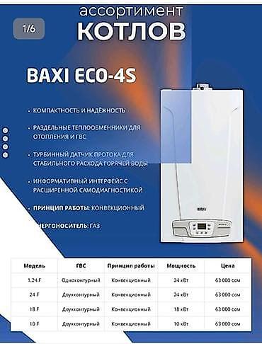 вентилятор навесной: Услуги по ремонту и обслуживанию газовых котлов - Диагностика и — 5