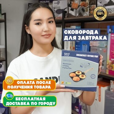 кухонный ош: Сковорода для завтрака с четырьмя отделениями, идеально подходящая для