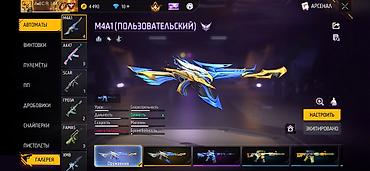 Другие игры и приставки: Игровой аккаунт Free Fire Основное: - Уровень профиля: 58 - Ник — 88