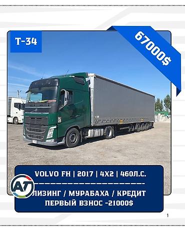 кабина howo: Тягач, Volvo, 2017 г., Тентованный — 1